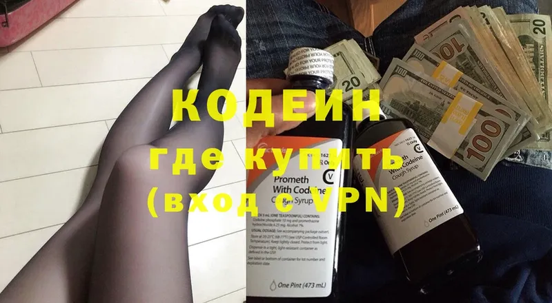 Codein Purple Drank  Ухта 